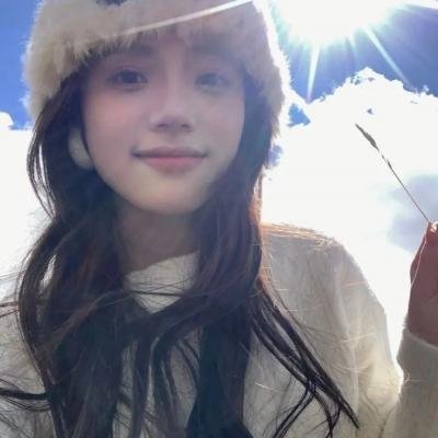 你的太阳